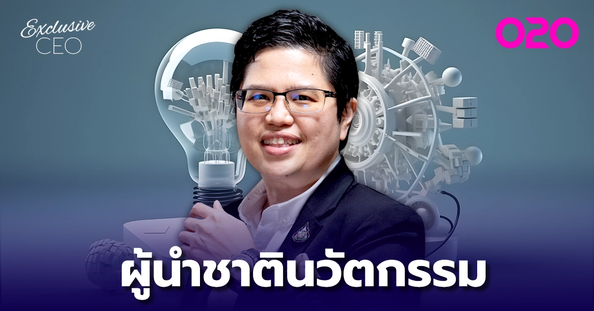 CEO : อนาคตนวัตกรรมไทยในมือ ดร.กริชผกา บุญเฟื่อง