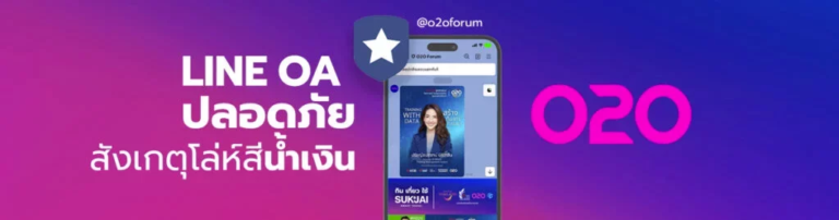 ENTREPRENEUR : One To Two กาแฟที่เป็นมากกว่ากาแฟ - O2O Forum