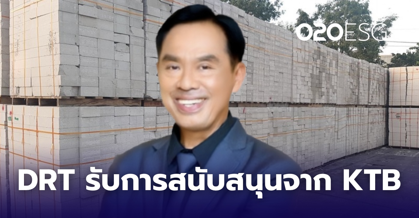 DRT รับการสนับสนุน KTB